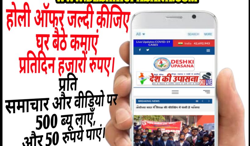 Dku holi offer